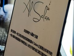 -Al Salam莫的三明治