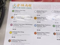 -金珠肉粽