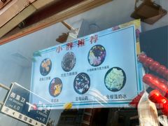 -小胖老味刨冰