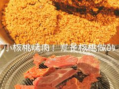 -小核桃烤肉馆(长白店)