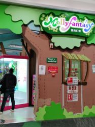 -莫莉幻想儿童乐园(武汉金银潭永旺店)