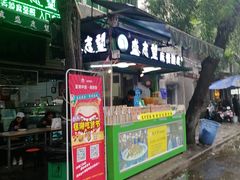 门面-清真盛志望麻酱酿皮·非遗老字号
