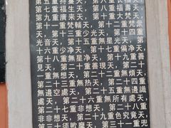 -丰都鬼城名山景区