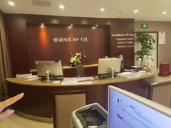 -爱康国宾体检中心(总部基地分院)