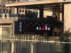 -鸟鹏烧鸟居酒屋(龙岗万科店)