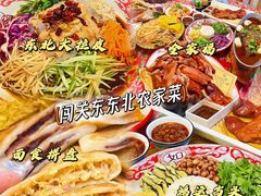 -闯关东东北农家菜(崂山石老人店)