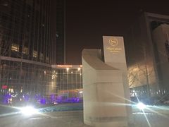 -锦州喜来登酒店