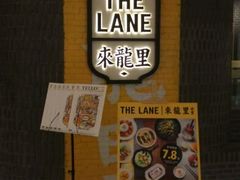 android_upload_pic-来龙里 精致 东南亚餐室(万象城店)