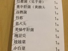 账单-菌海森林·非遗野生菌火锅(西山区滇池路摩根道店)