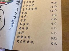 -半步颠小酒馆(昆山旗舰店)