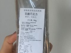 -香港麦道(毅腾商都店)