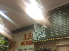 -東豫狼鲜货烧烤. 碳火烤鱼. 小龙虾(上海首店)