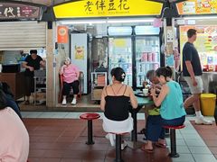 -老伴豆花(麦士威熟食中心店)