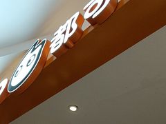 -CoCo都可(湖滨银泰店B区店)