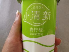 青柠檬酸奶-扬大康源乳业鲜奶吧(大学北路店)