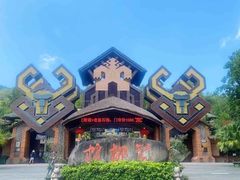 -海南槟榔谷黎苗文化旅游区
