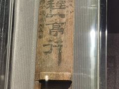 -湖州博物馆