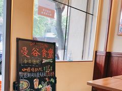 -曼谷食堂·泰国家庭料理(丹桂路店)