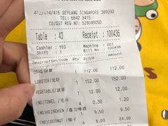 账单-無招牌海鮮(芽笼店)