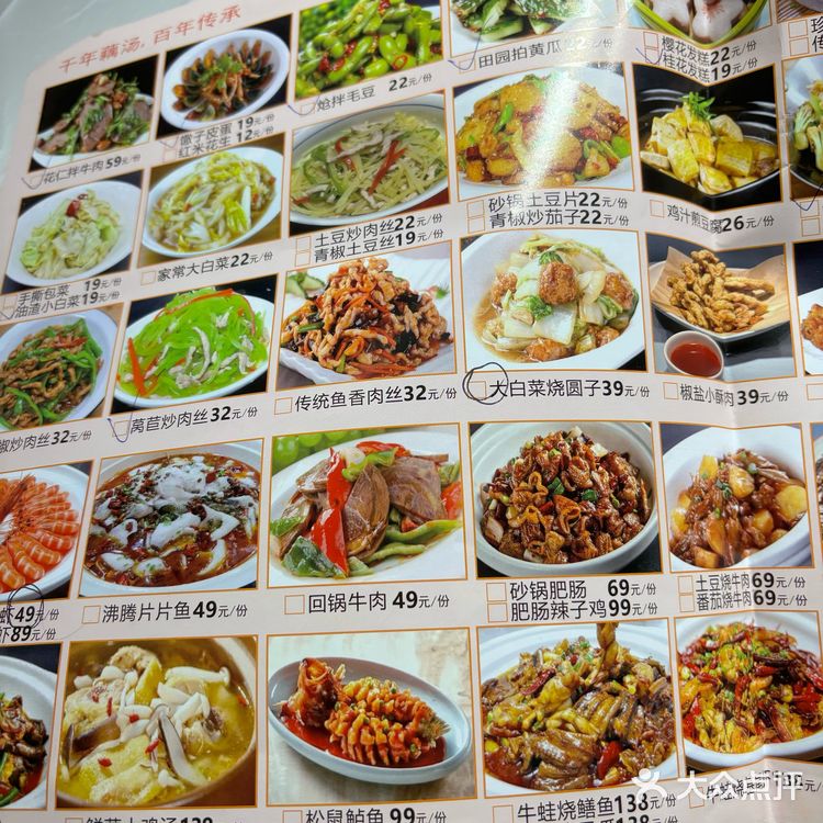 今日打卡美食小馆子🌟文大厨.藕汤印象