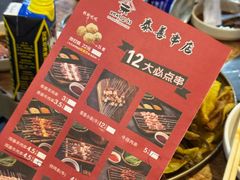 -泰善串店•延边朝鲜族烧烤(理工大学店)