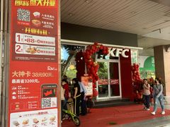 门面-肯德基(汇腾店)