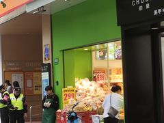 -鲜丰水果(番禺路店)