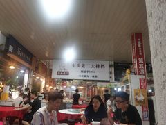 -车头老二大排档