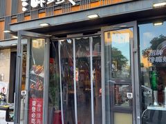 -三味缘干锅牛蛙·火锅(三里河店)