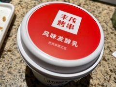 -丰茂烤串(钦州北路店)