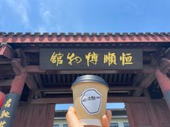 -镇江中国醋文化博物馆