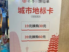 -书亦烧仙草(二七万达广场店)