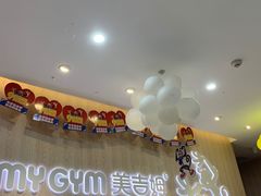 -美吉姆国际儿童发展中心(红谷滩绿地缤纷城中心)