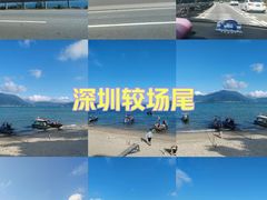 -较场尾