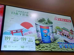 -DQ·蛋糕·冰淇淋(金鹰天地店)
