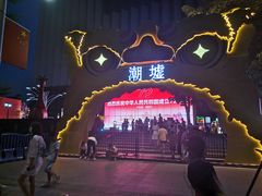 -珠江夜游广州塔·中大码头