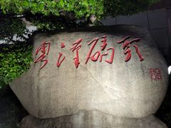 -武汉两江游览·夜游长江(汉口粤汉码头)