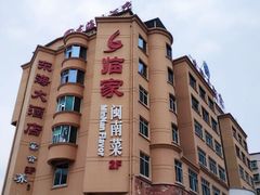 -临家闽南菜(宝洲路店)