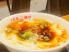 -文武王氏烧饼·无矾油条(西溪路店)