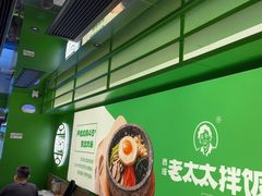 -西塔老太太拌饭(洋泾天物空间店)