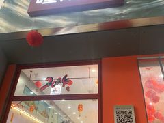 -喧闹·东方大气茶(鹅岭二厂店)