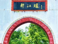 -青城山