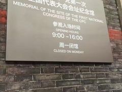 -中共一大纪念馆