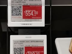 -盒马X会员店(上海森兰商都店)