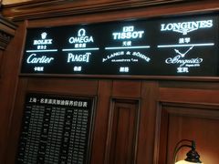 -良辰钟表店名表维修中心