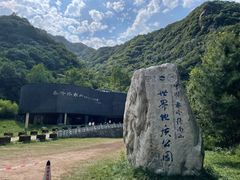 -秦岭终南山世界地质公园翠华山景区