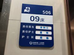 -杭州市第一人民医院(湖滨院区)