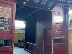 -普陀山慧济禅寺