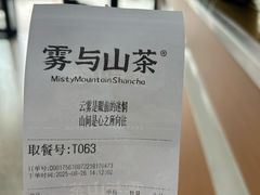 -雾与山茶(大禹城店)