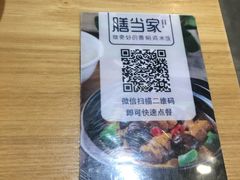 -膳当家黄焖鸡米饭(万科棉花广场店)